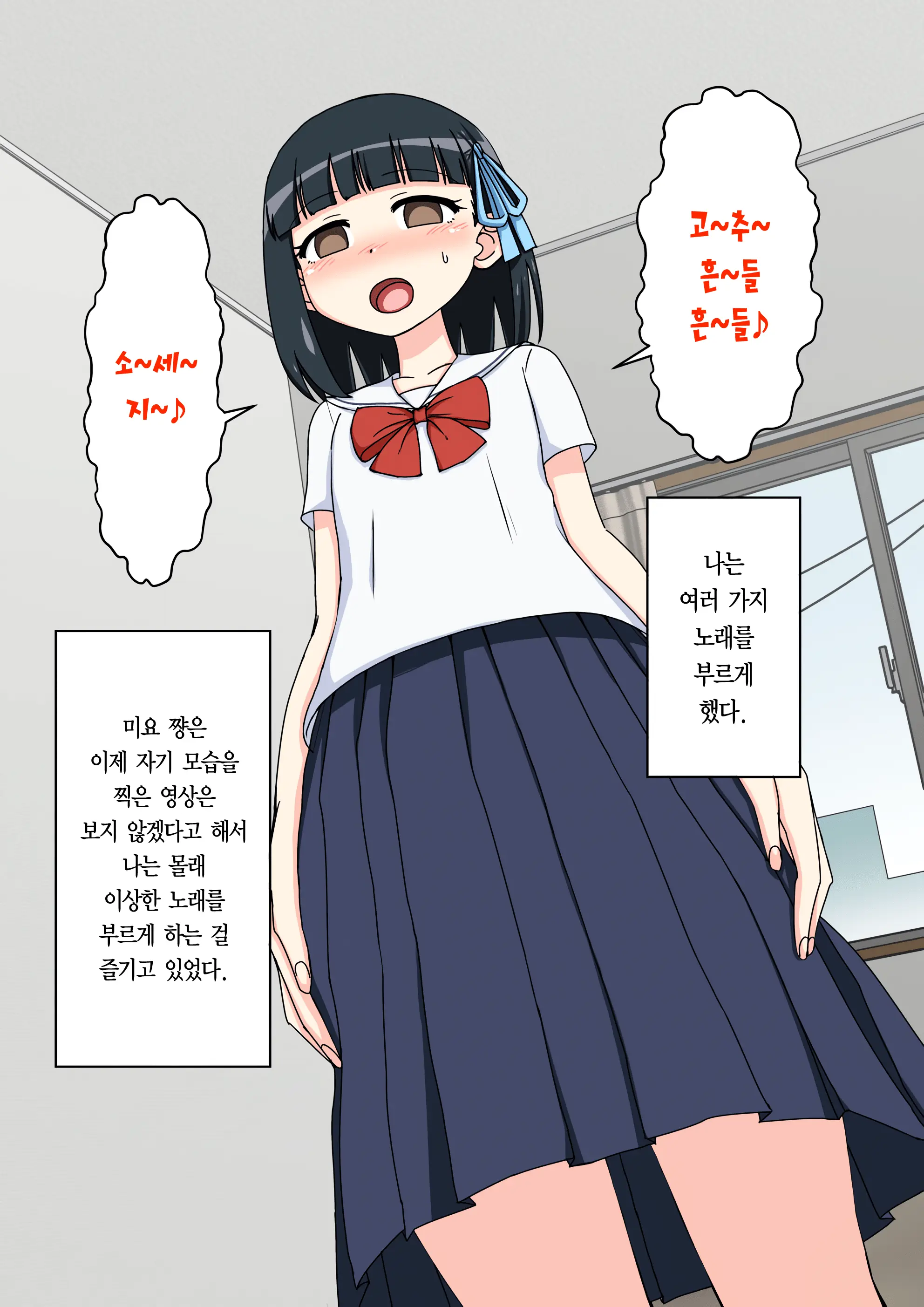 Osananajimi Saimin Choukyou Nikki ~Hajimete No Saimin~ | 소꿉친구 최면 조교일기 -첫 최면-